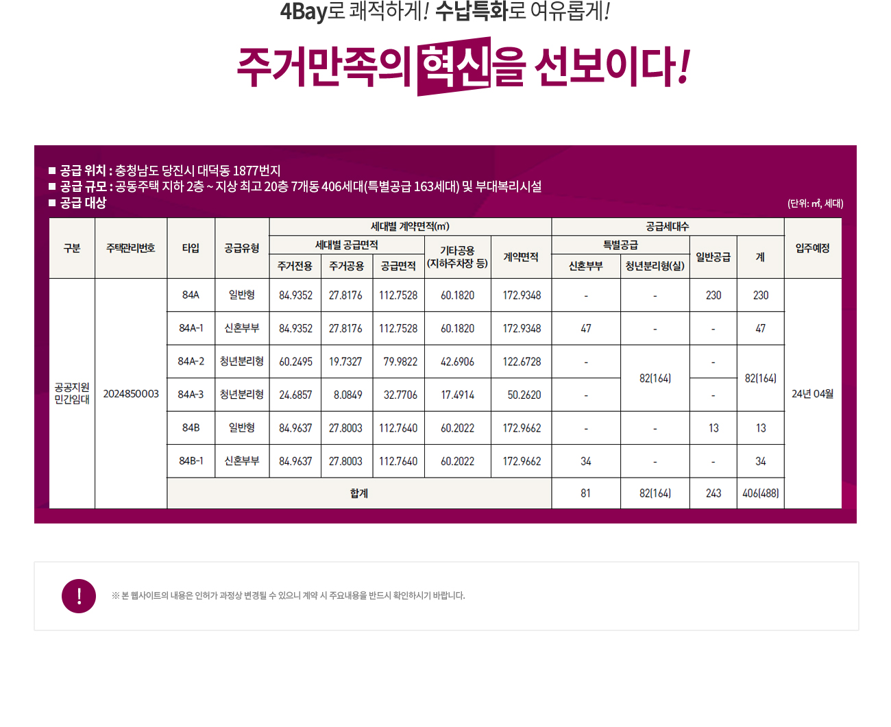 공급안내